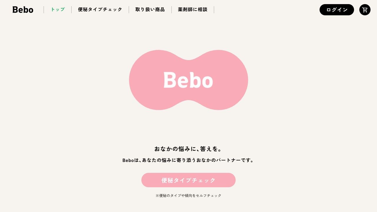 bebo(ビーボ)の画面